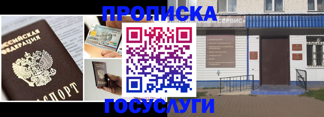 прописка от собственника в Боровске