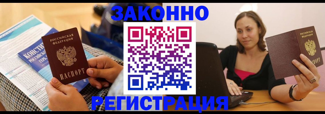 миграционный учет в Боровске