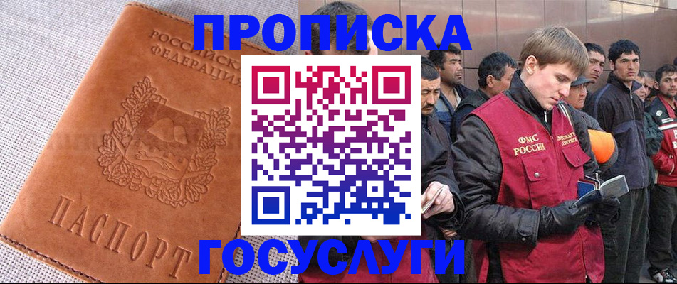 временная регистрация в квартире в Боровске