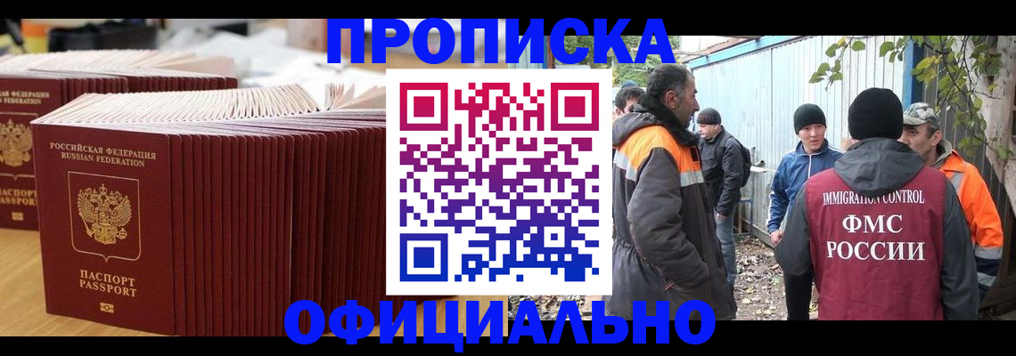 регистрация в Боровске