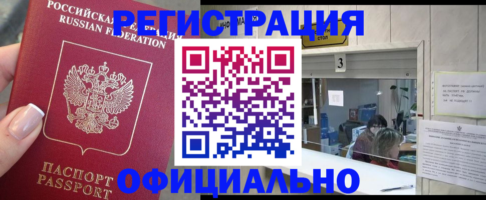 прописка для школы в Боровске